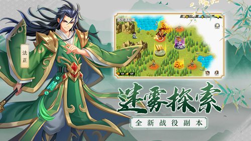 萌战三国志最新版官方下载