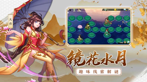 萌战三国志最新版