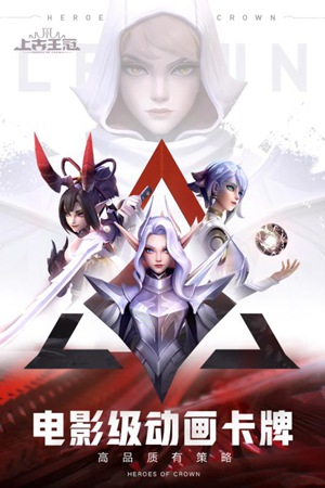 上古王冠官网版