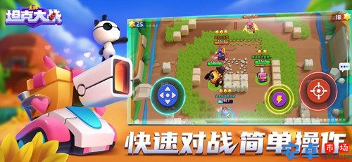 王牌坦克大战最新版