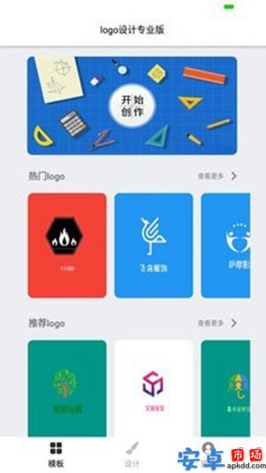 logo制作助手软件下载