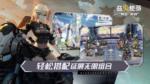 战火使命时空的契约最新版