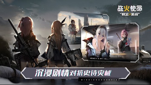 战火使命时空的契约官网版