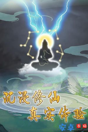 笑傲仙侠手游最新版官方下载