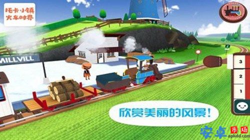 托卡小镇火车世界游戏最新下载