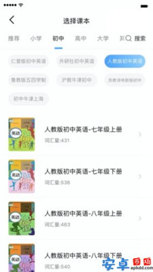 小熊猫背单词app官网版