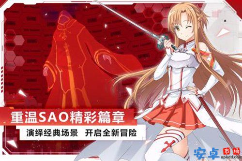 刀剑神域黑衣剑士王牌最新版
