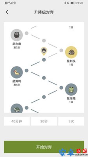 星阵围棋手机版下载