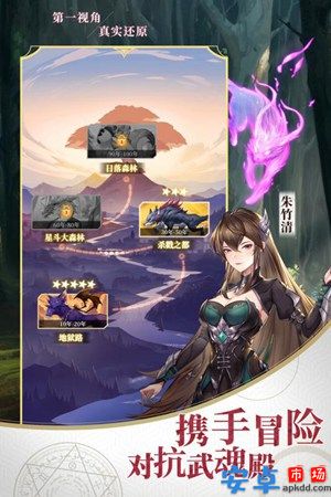 罗大陆武魂觉醒手游安卓版