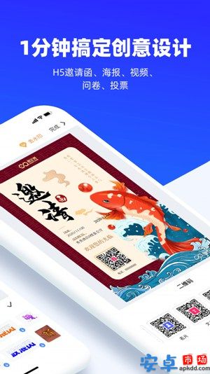 易企秀官网电脑版