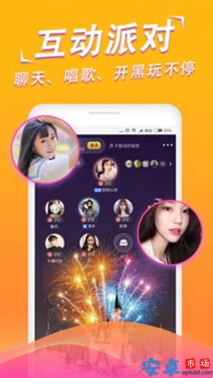 心动语音app最新版