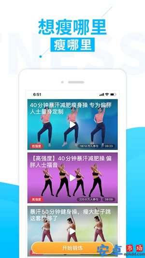 糖豆健身app官网版