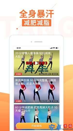 糖豆健身app官方下载
