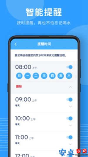 喝水宝宝app官网版