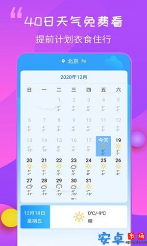 15日天气王最新版