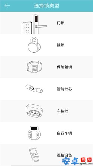 云硕智能app最新版