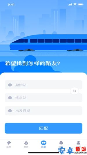 高铁抢票互助app最新版