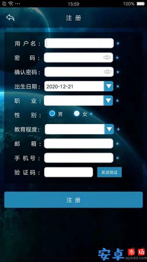 北京天文馆app最新版