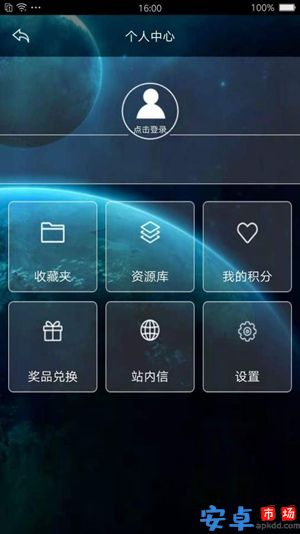 北京天文馆app官方版