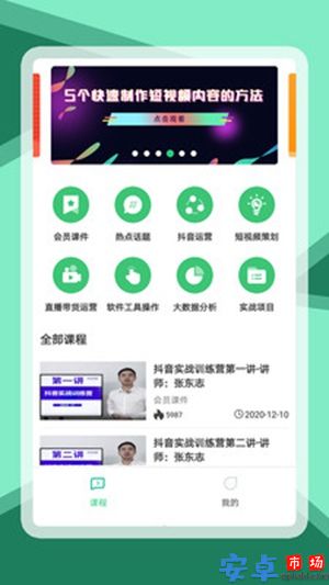 天禾云app最新版