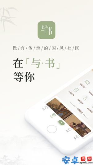 与书app官方正版