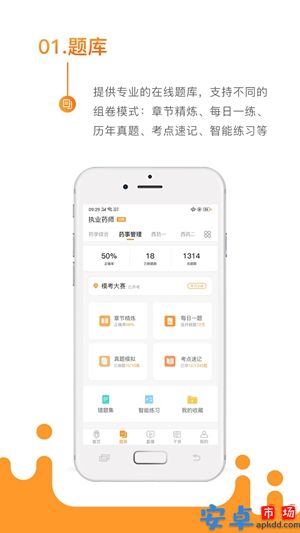 考药狮app官方版