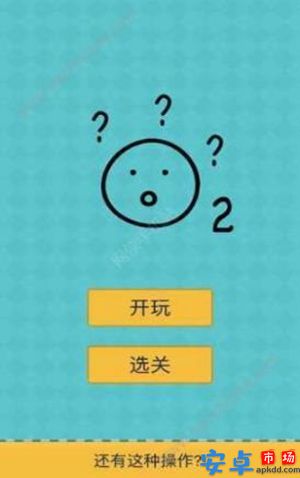 侮辱性极强的操作游戏最新下载