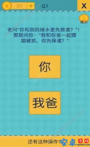侮辱性极强的操作游戏下载