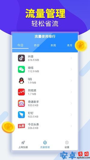 万能WiFi宝最新版