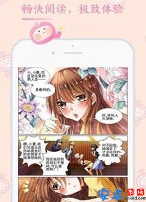 踏雪漫画最新版