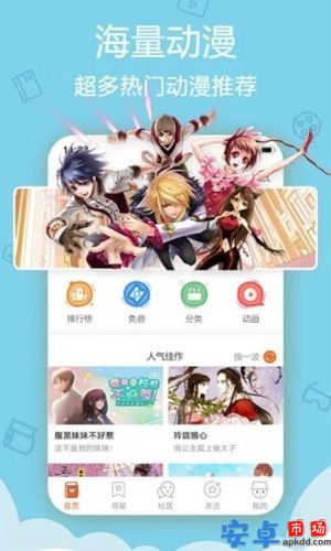 踏雪漫画app官方下载