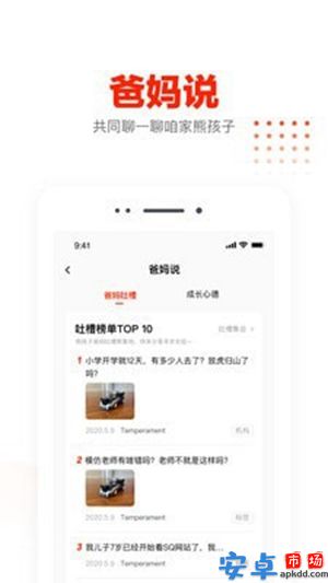 知莺app最新版