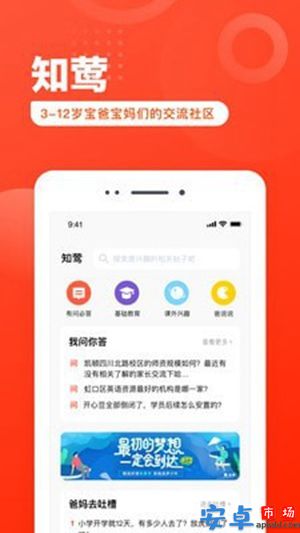知莺app官方版