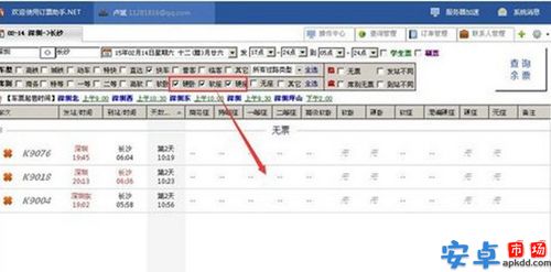 12306订票助手net版怎么用