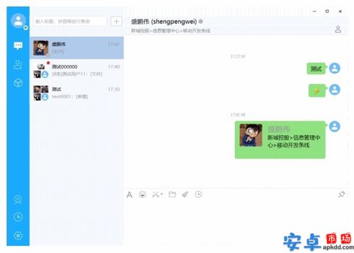 新城小新app电脑版