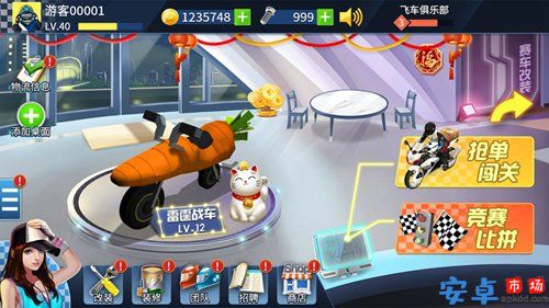 重力飞车3D游戏下载