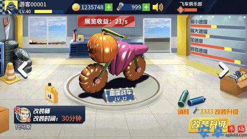 重力飞车3D安卓版