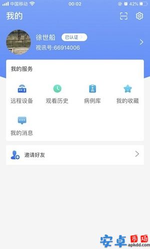 超声有约app手机版