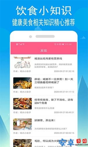 小源菜谱app安卓版截图4