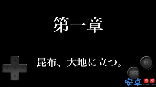 昆布君的冒险中文版