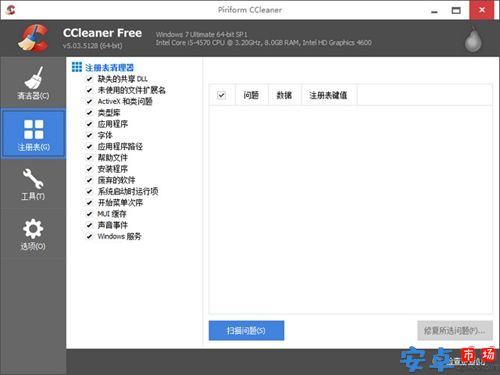 cc清理器中文版
