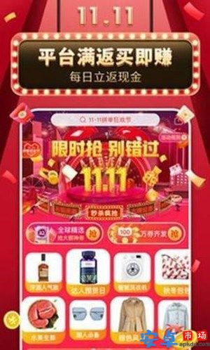 拼多多无限助力软件下载