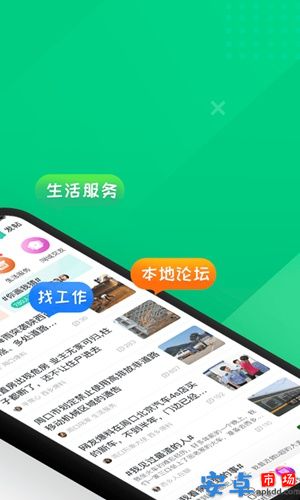 阅同城app手机版