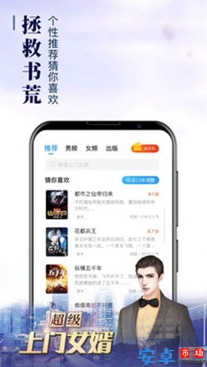 乐读窝小说网app安卓版