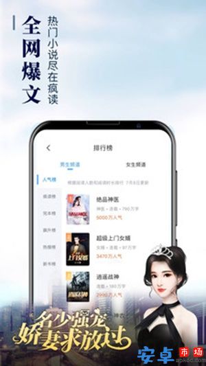乐读窝小说网app最新版
