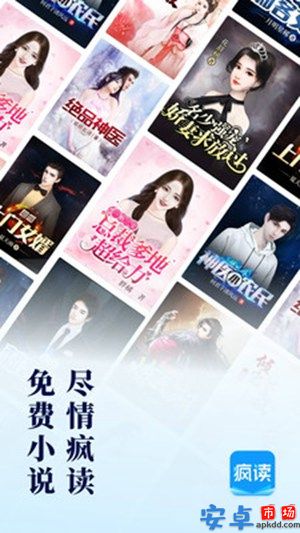 乐读窝小说网app最新版