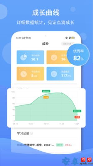  驰声听说在线学生端下载