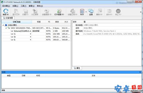 r-studio恢复数据软件中文版