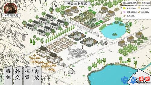 纸上部落2最新版