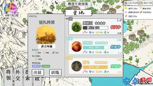 纸上部落2游戏下载